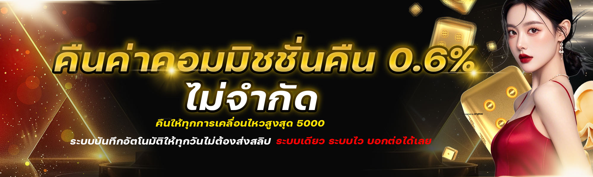 ฝากครั้งแรก100 รับ 100