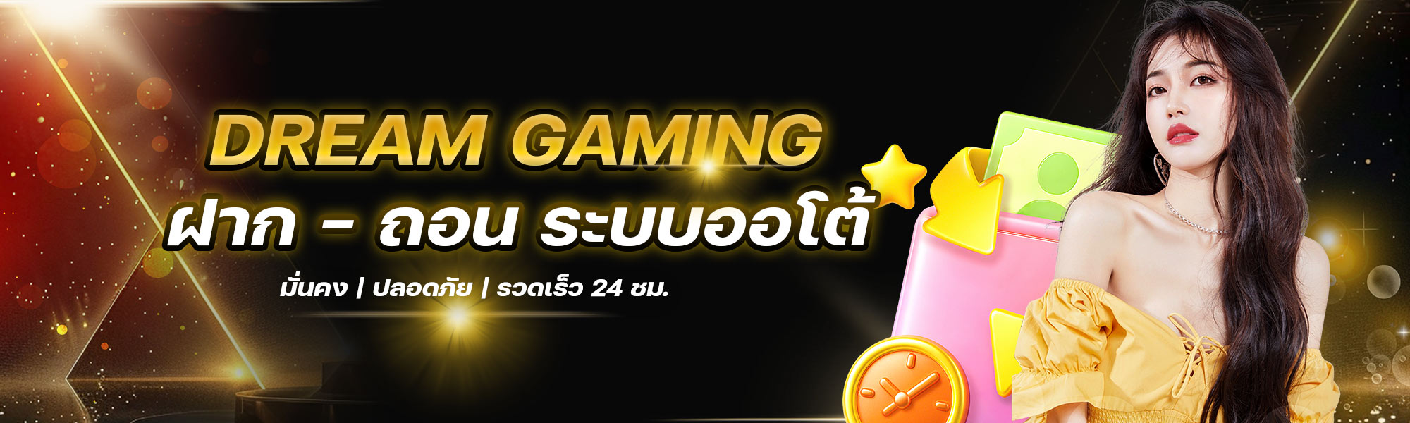 เงื่อนไขการถอนเงิน
