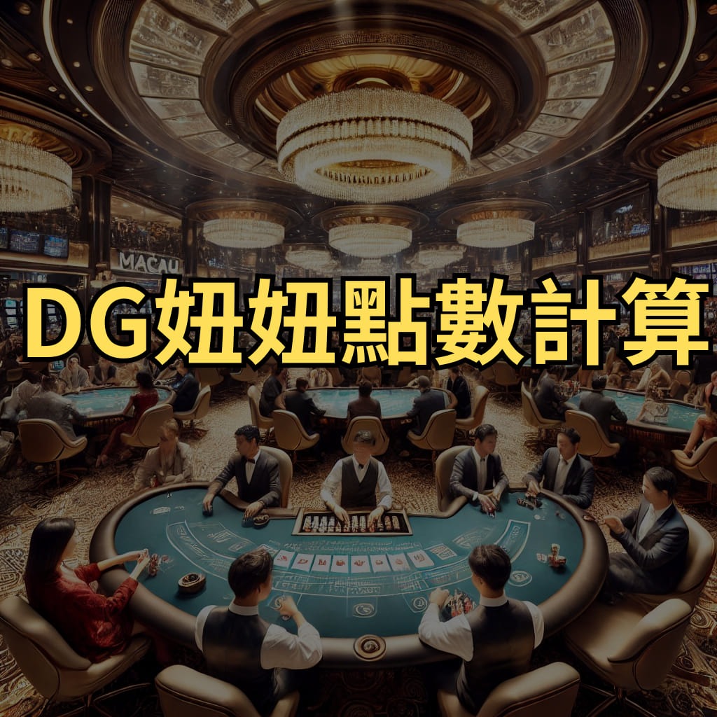 usdt妞妞點數計算
